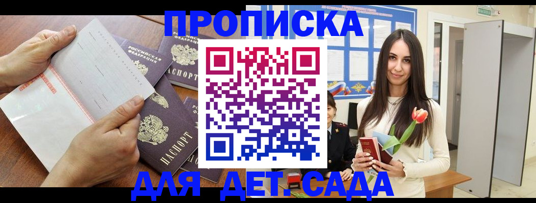 прописка от собственника в Ирбите