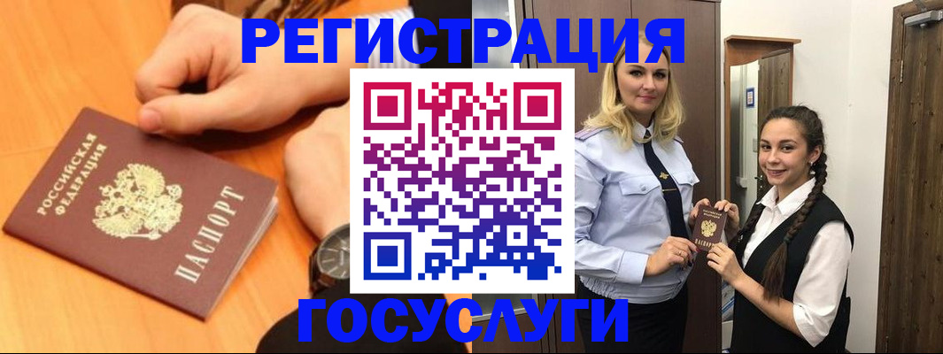 временная регистрация для школы в Ирбите