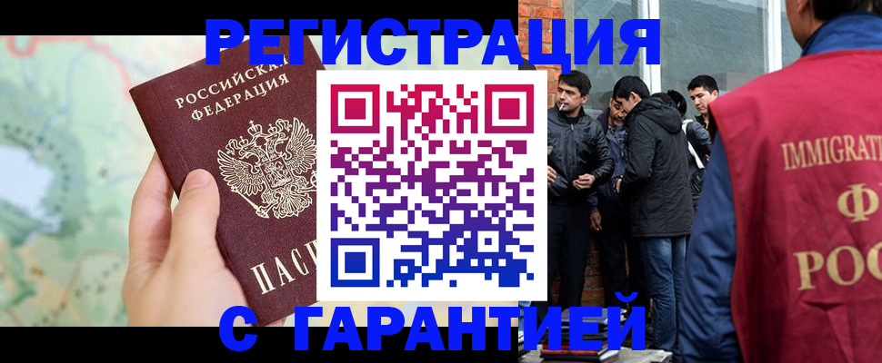 прописка от собственника в Ирбите