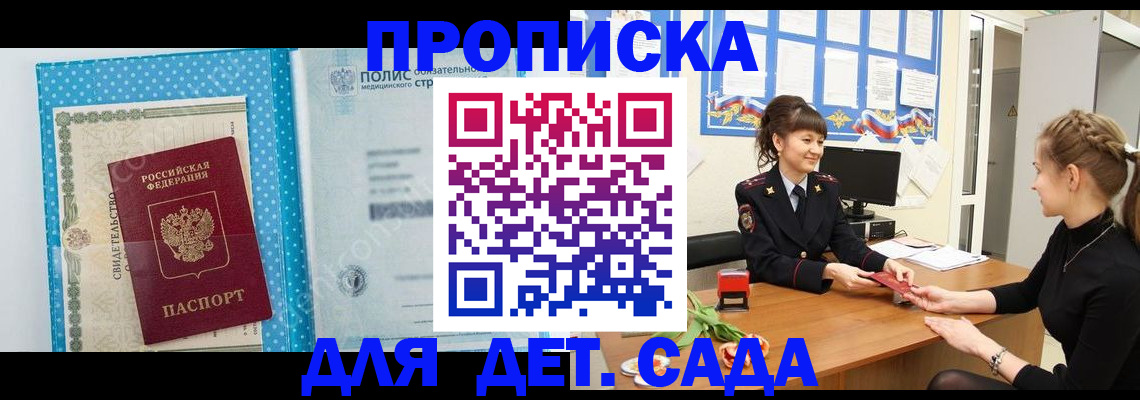 временная регистрация поиск в Ирбите